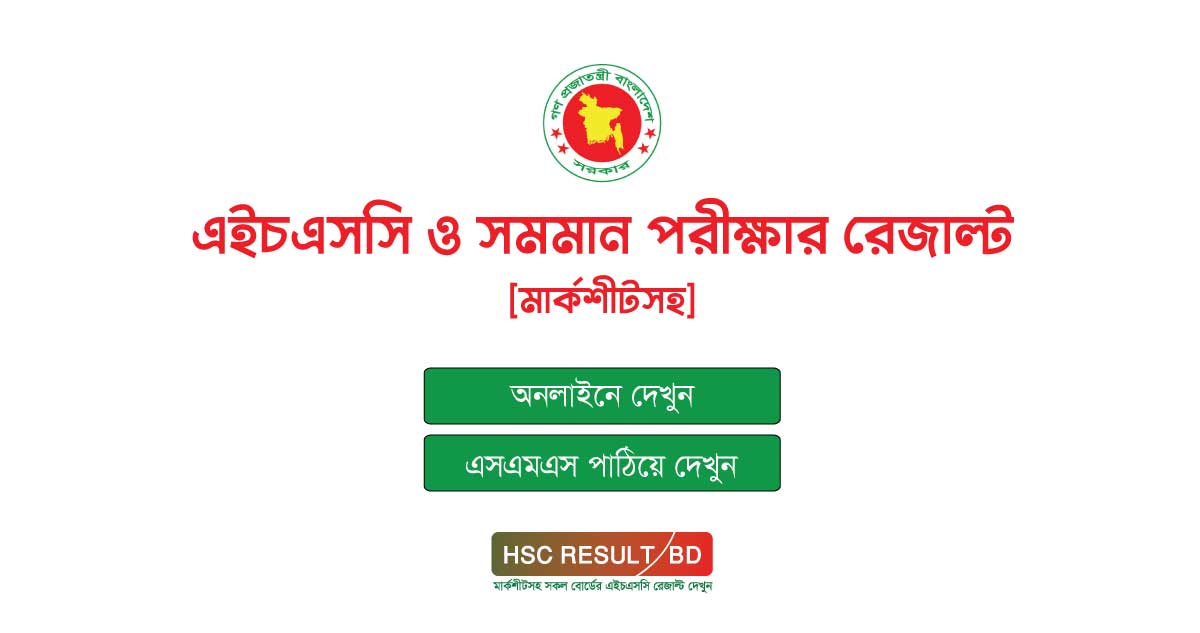 HSC Result BD