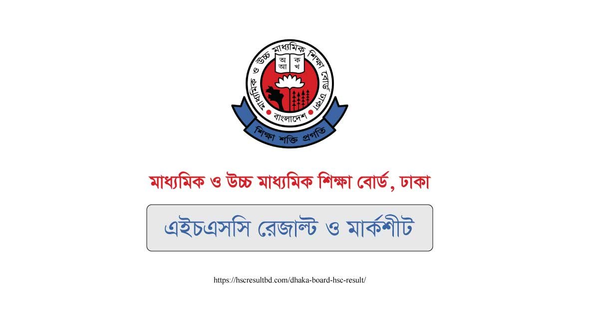 Dhaka Board HSC Result 2023 With Marksheet - Www.dhakaeducationboard ...