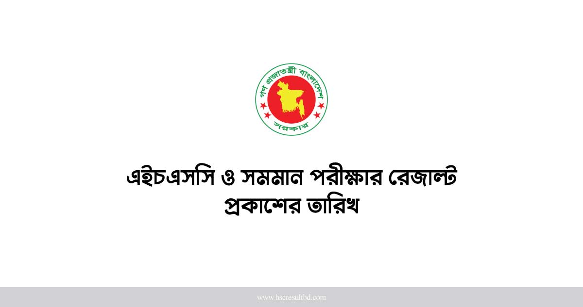 HSC Result Published Date