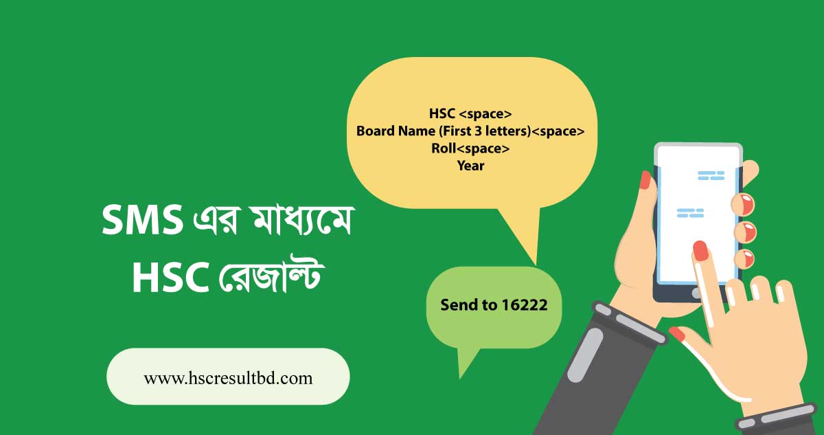 HSC Result by SMS